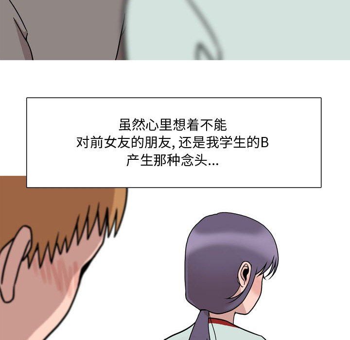 情事物語Honey第18話