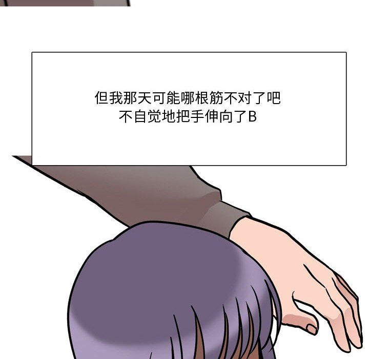 情事物語Honey第18話
