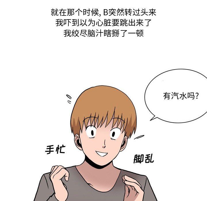 情事物語Honey第19話