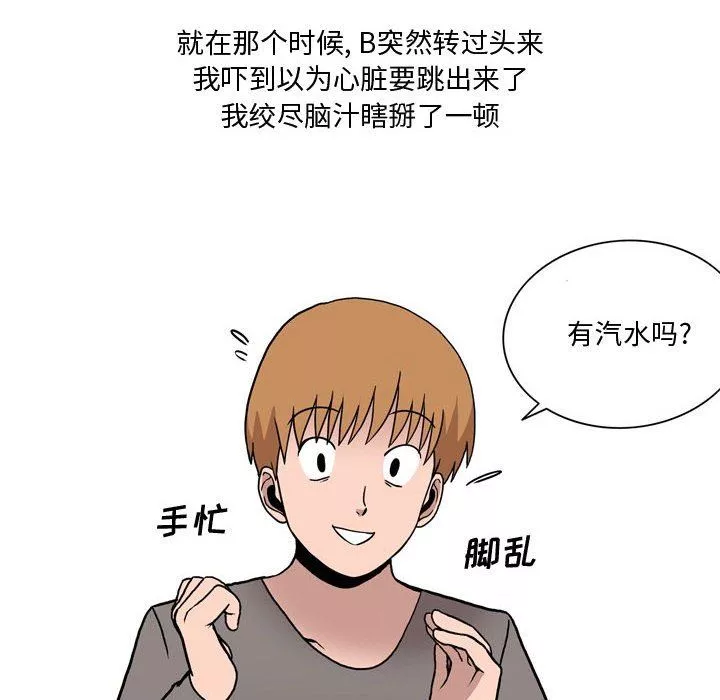 情事物語Honey第19話