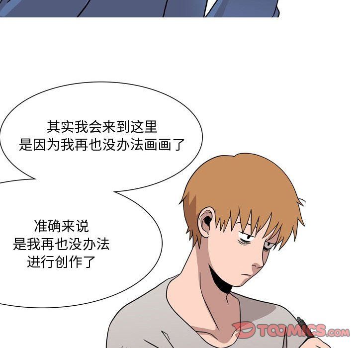 情事物语Honey第19话