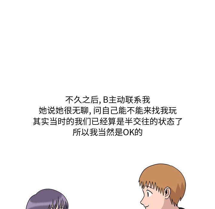情事物語Honey第19話
