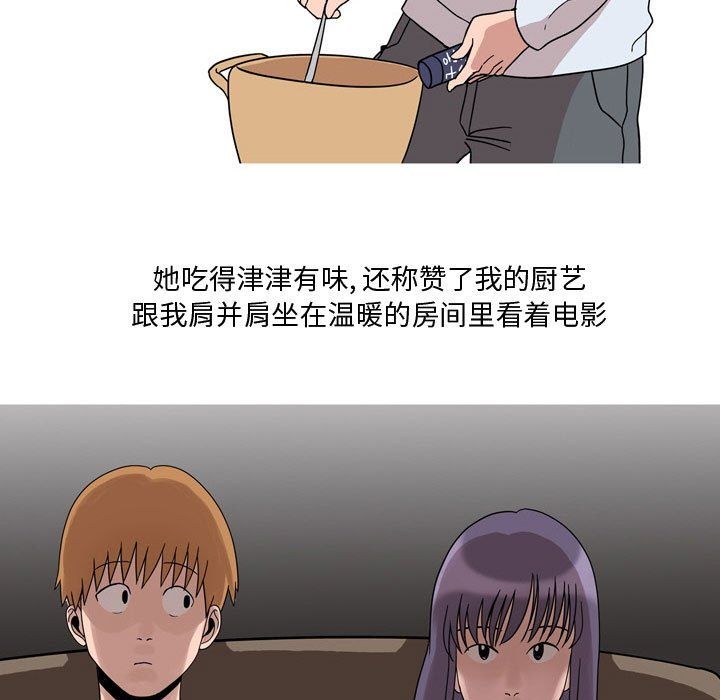 情事物語Honey第19話