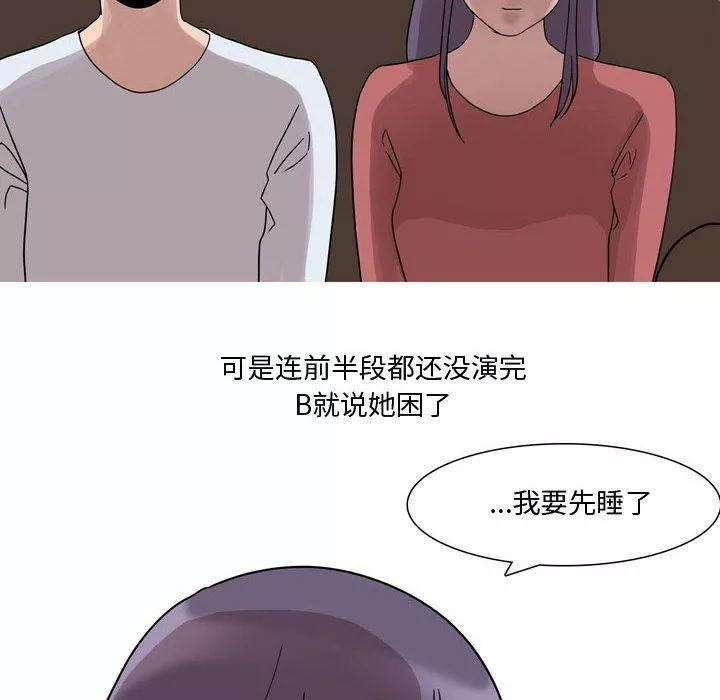 情事物語Honey第19話