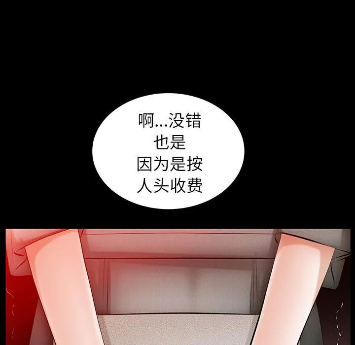 羈絆第24話