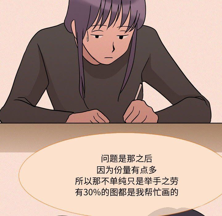 情事物語Honey第19話