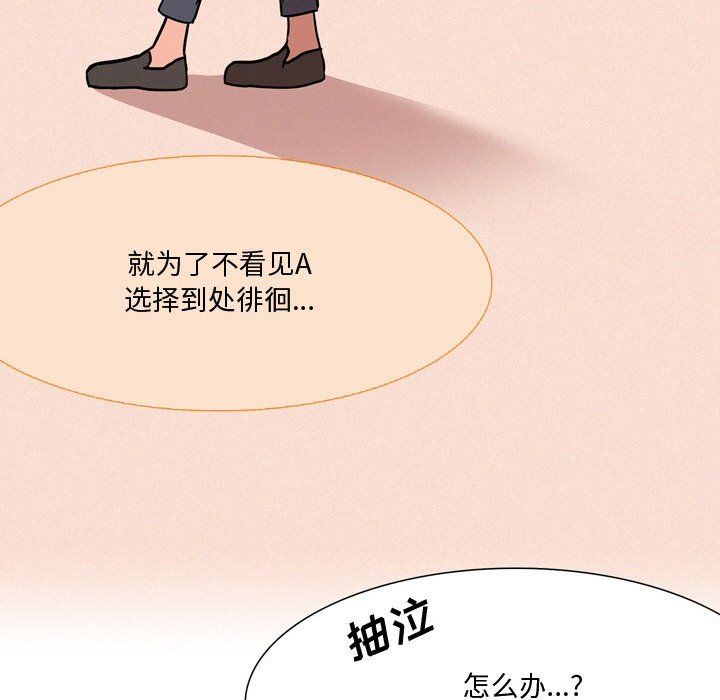 情事物语Honey第19话