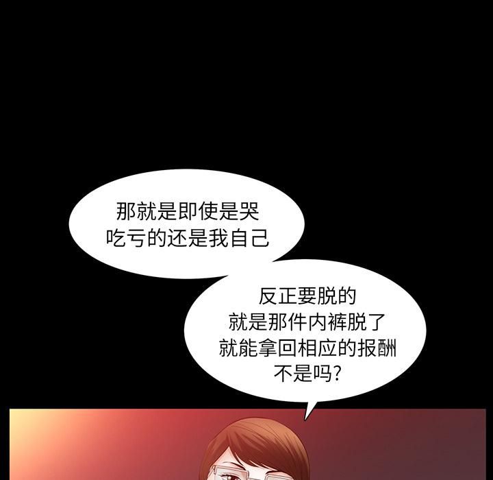 羁绊第24话
