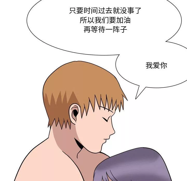 情事物語Honey第19話