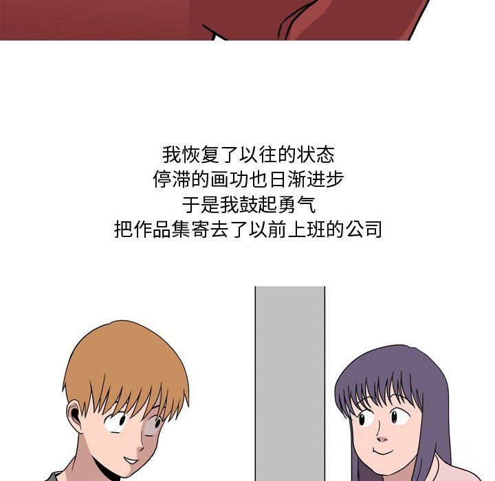 情事物語Honey第19話