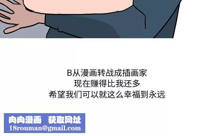 情事物語Honey第19話