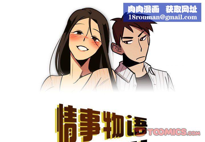 情事物語Honey第20話