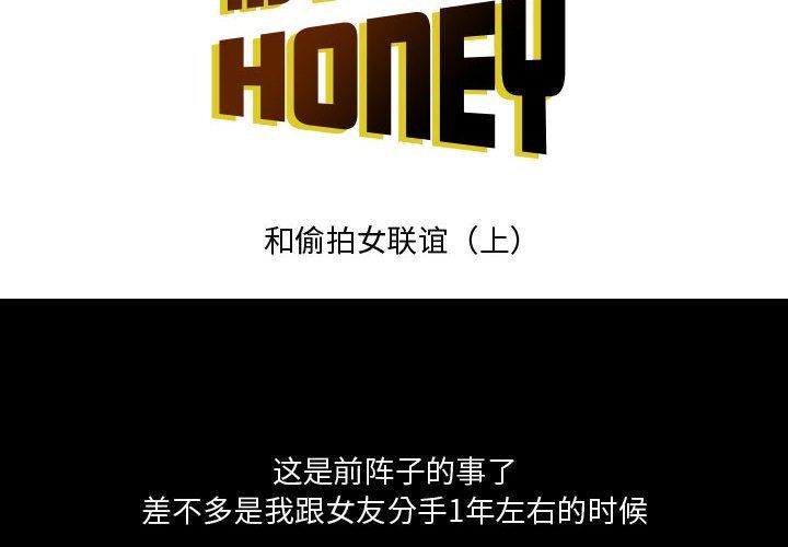 情事物語Honey第20話