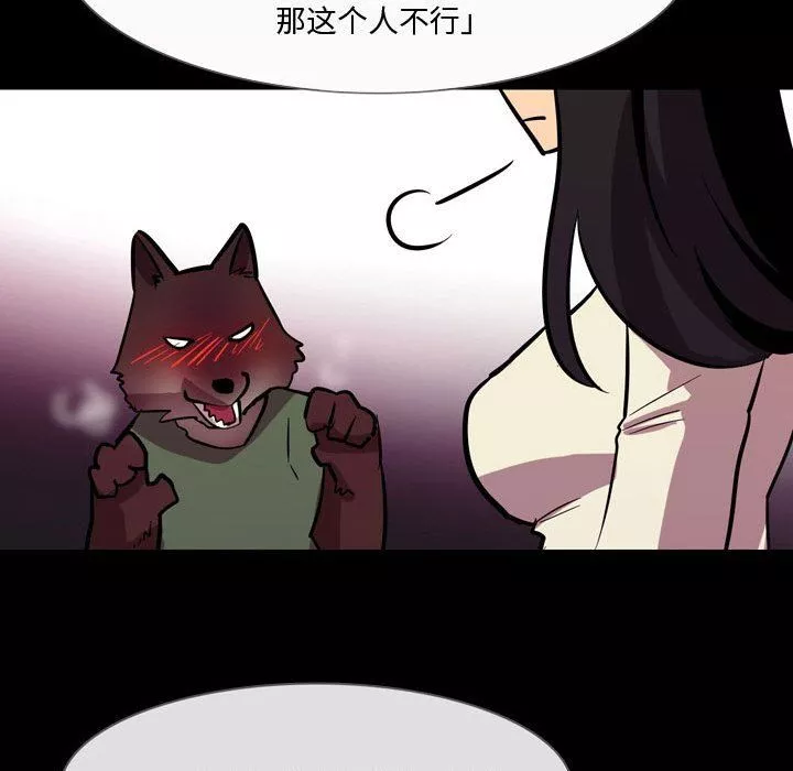 情事物語Honey第20話