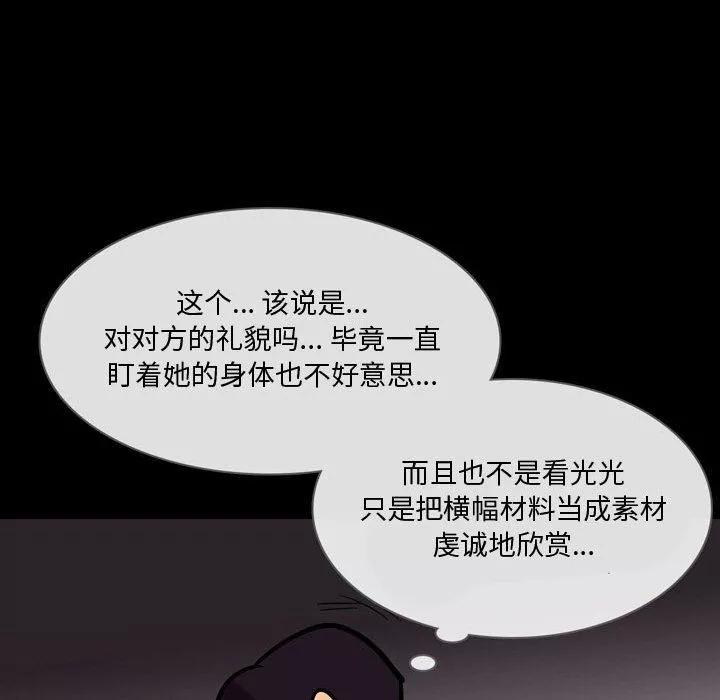 情事物語Honey第20話