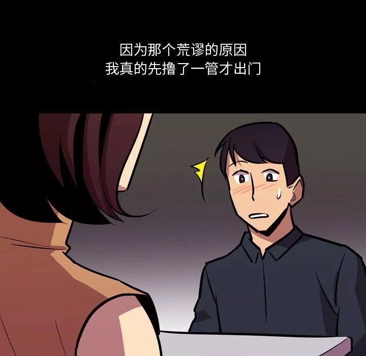情事物語Honey第20話
