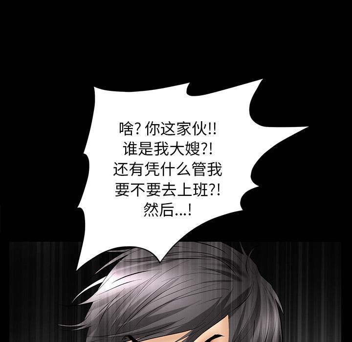 羁绊第25话