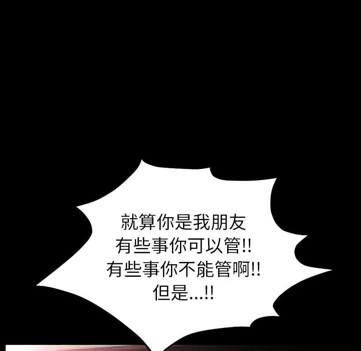 羁绊第25话