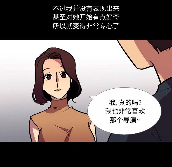 情事物語Honey第20話