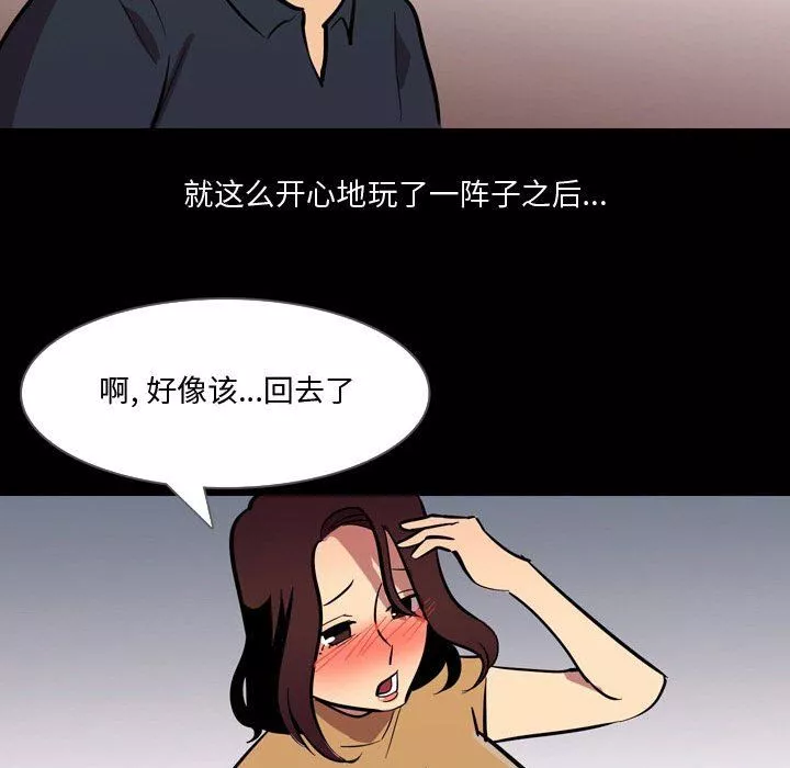 情事物語Honey第20話