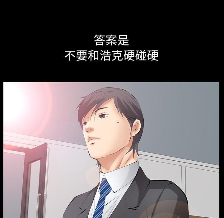 羁绊第25话