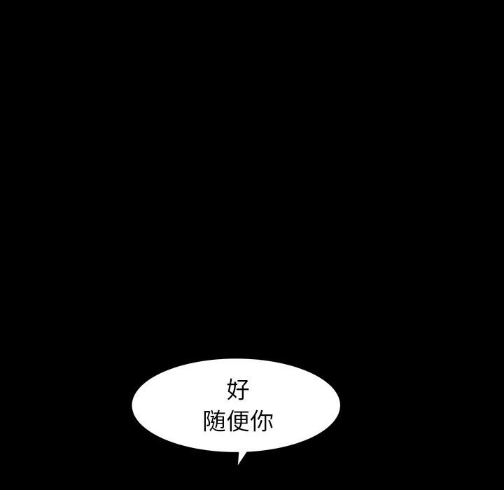 羈絆第25話