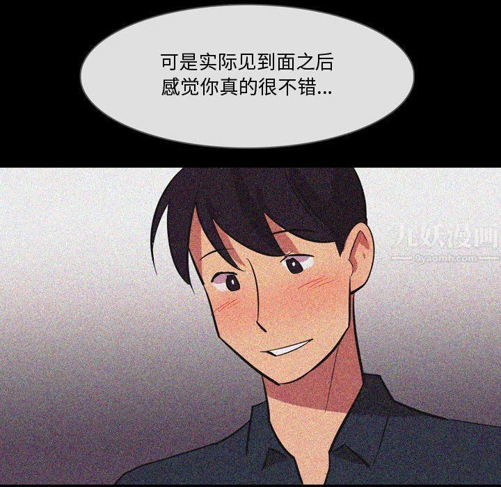 情事物语Honey第21话