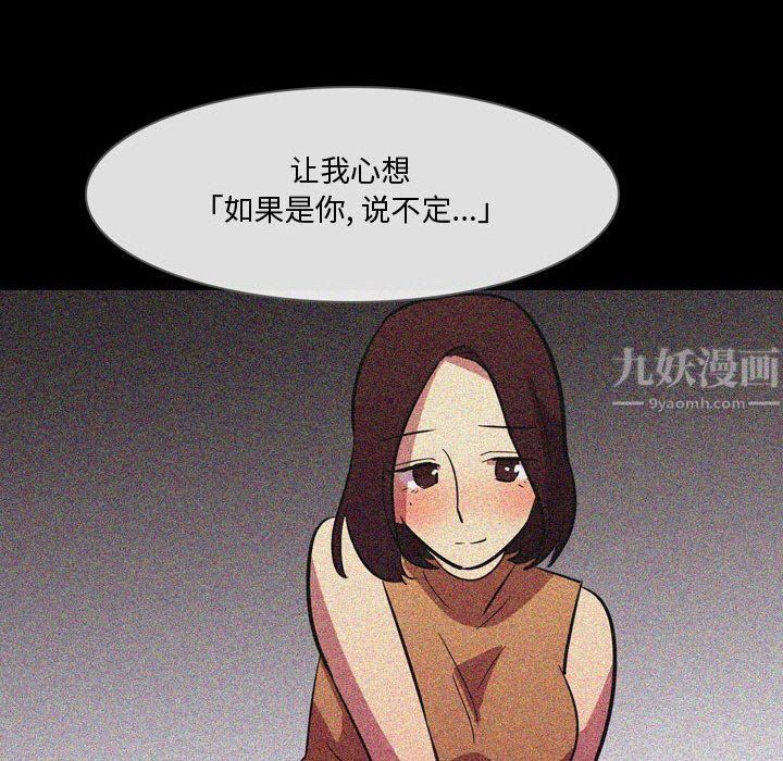 情事物語Honey第21話