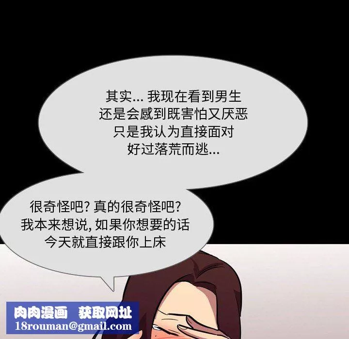 情事物語Honey第21話