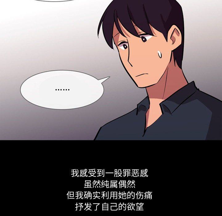 情事物语Honey第21话