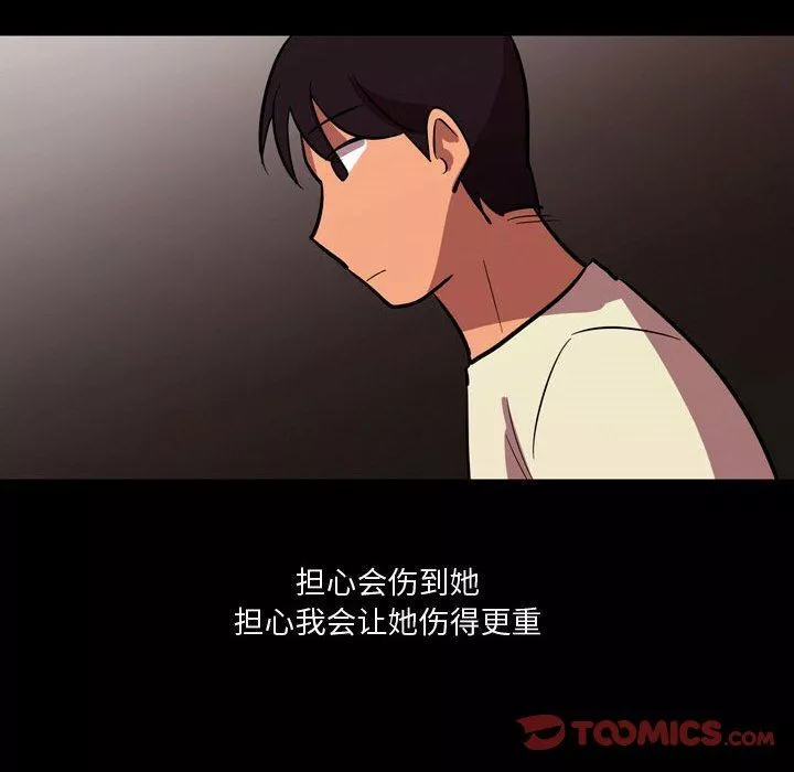 情事物語Honey第21話