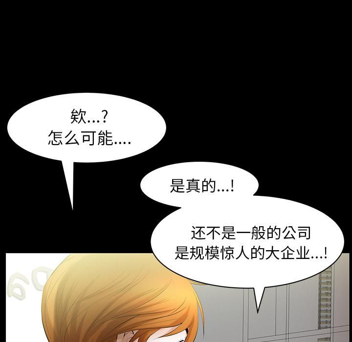 羁绊第25话