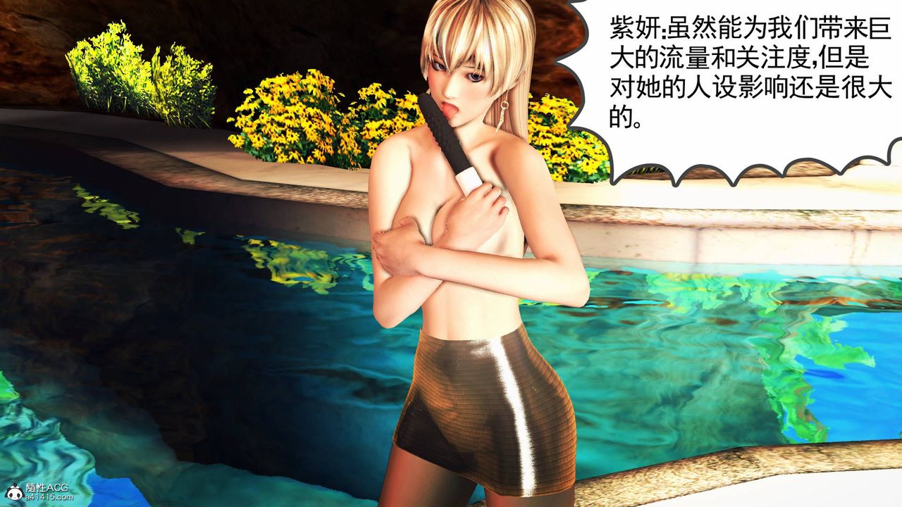 [3D]契约战士第66话