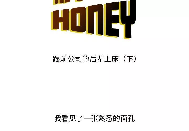 情事物語Honey第23話