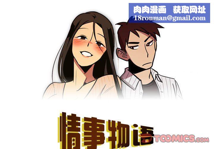 情事物語Honey第24話