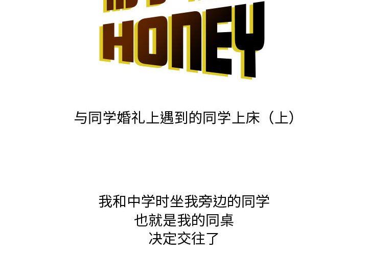 情事物语Honey第24话