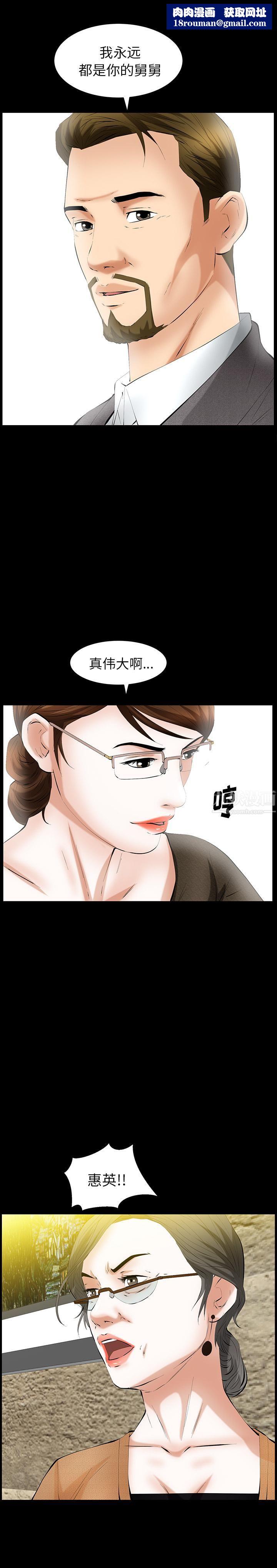 羁绊第26话