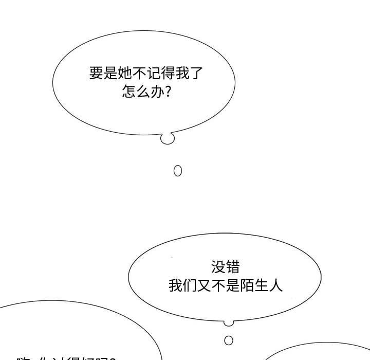 情事物語Honey第24話