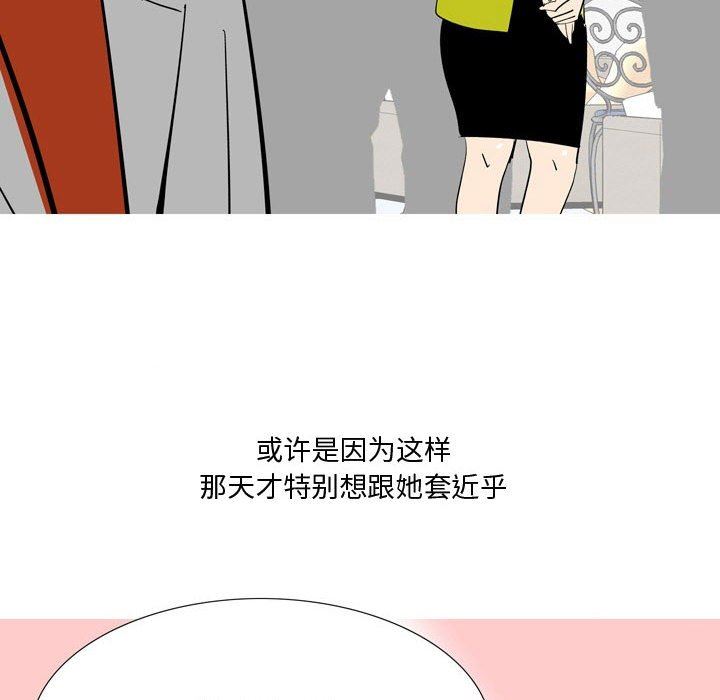 情事物語Honey第24話