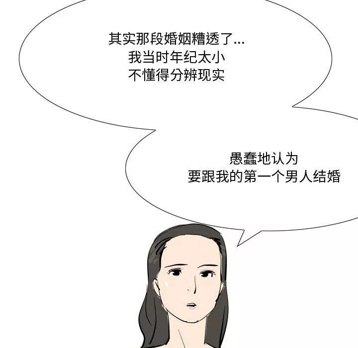 情事物語Honey第24話