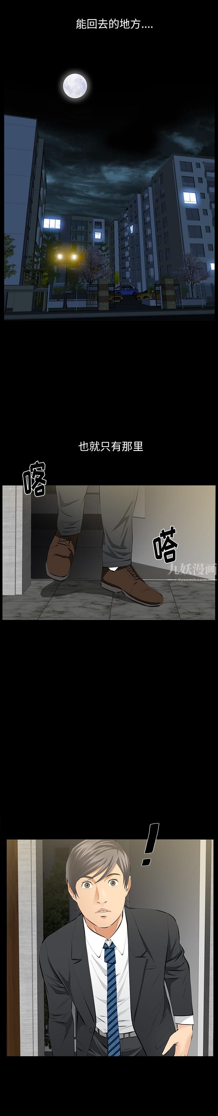 羁绊第26话