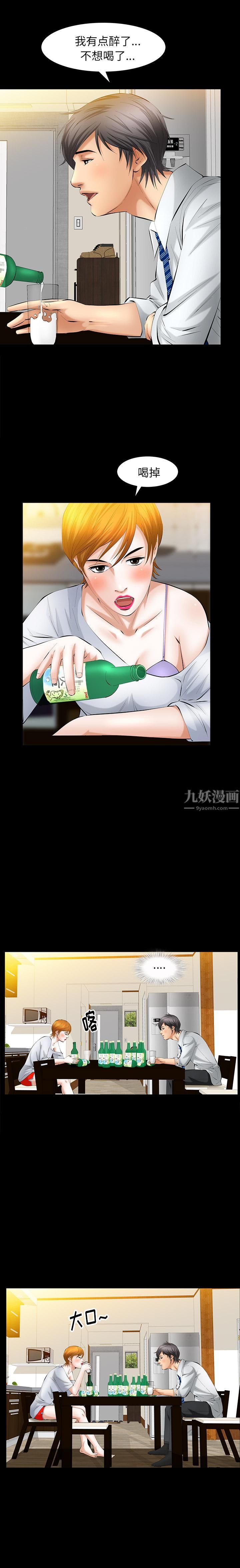羁绊第27话