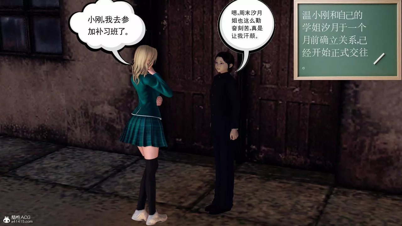 [3D]契約戰士第67話