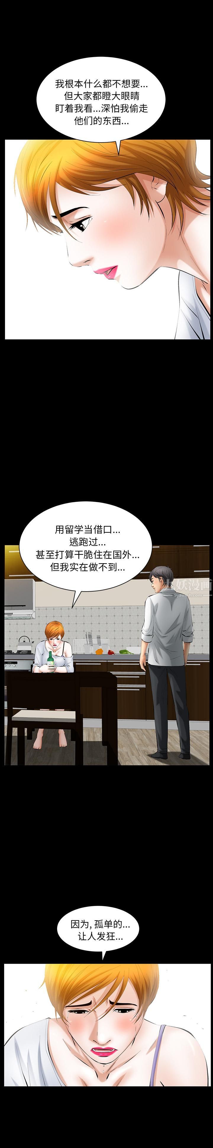 羁绊第27话