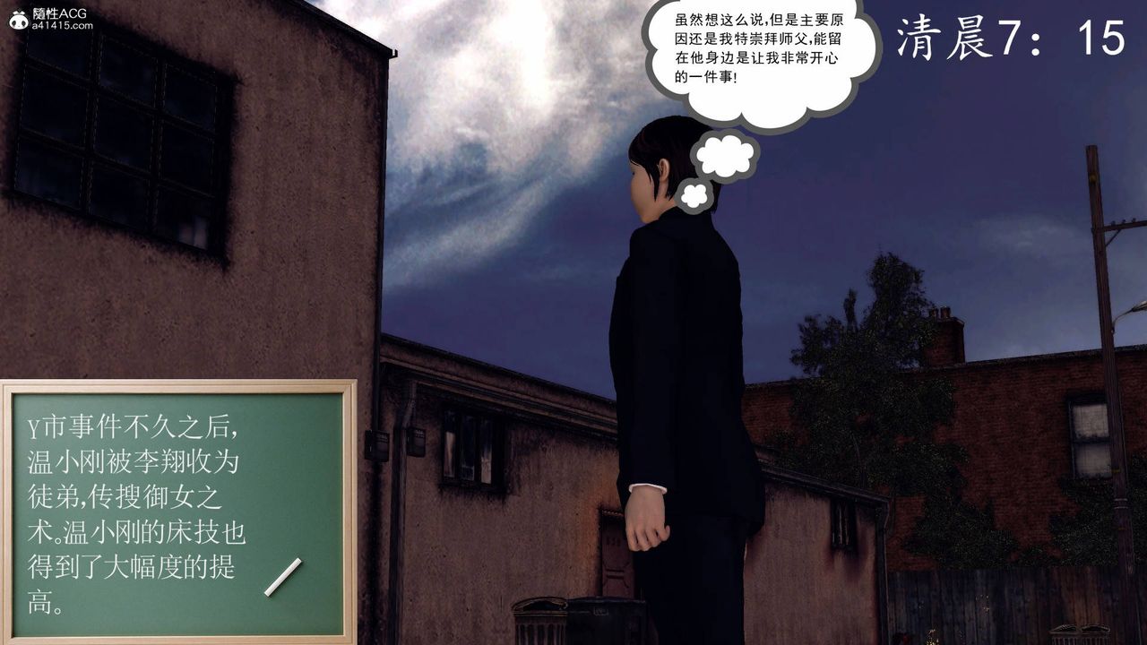 [3D]契約戰士第68話-最終話