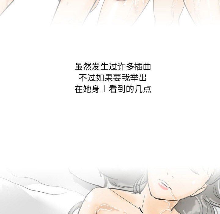 情事物語Honey第25話