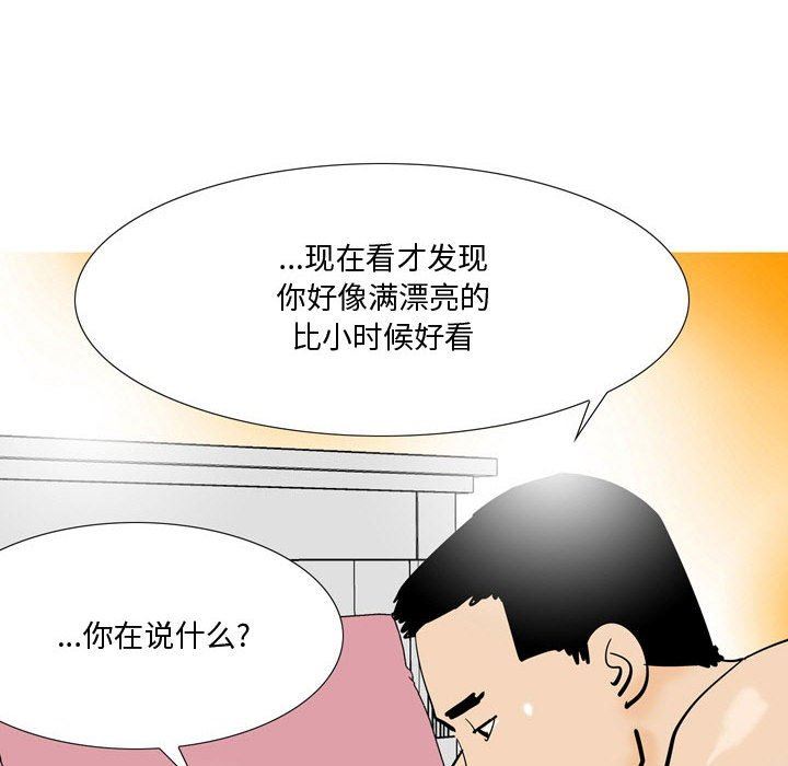 情事物语Honey第25话