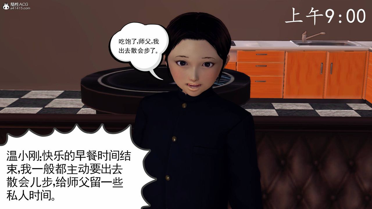 [3D]契約戰士第68話-最終話