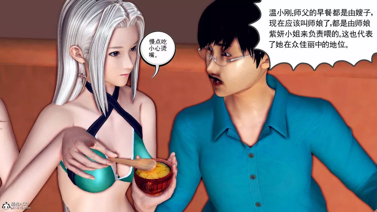 [3D]契約戰士第68話-最終話