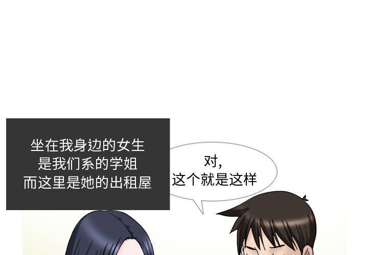 情事物語Honey第26話